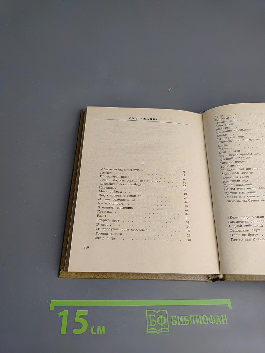 Отцовский слух