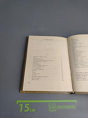 Отцовский слух