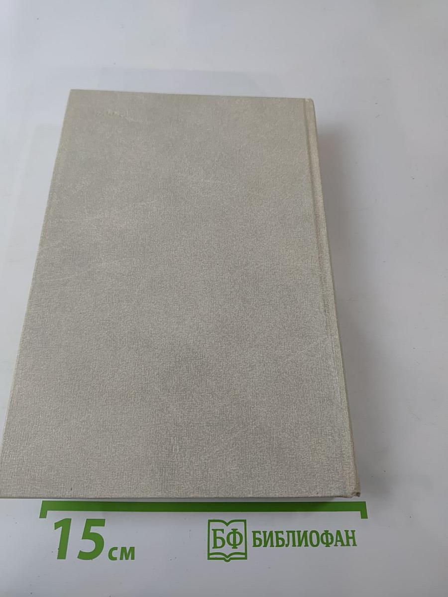 Воспоминания о Владимире Ильиче Ленине, Том 3