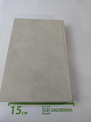 Воспоминания о Владимире Ильиче Ленине, Том 3