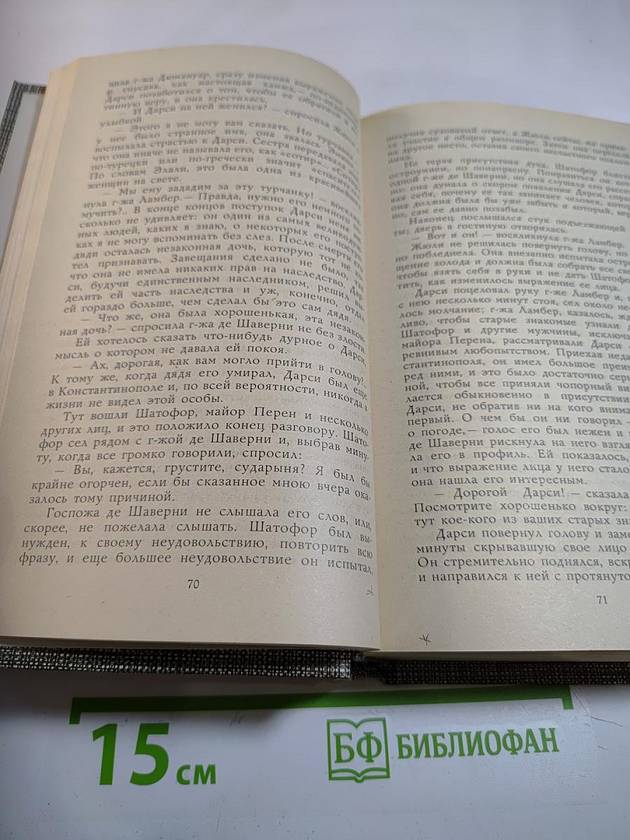 Избранное. Новеллы. Хроника царствования Карла IX