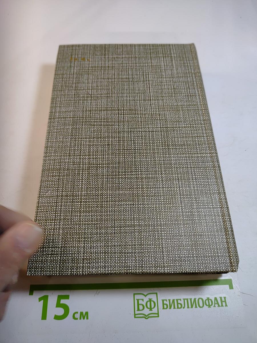 Избранное. Новеллы. Хроника царствования Карла IX