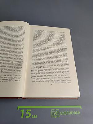 Волшебная гора. Том четвертый