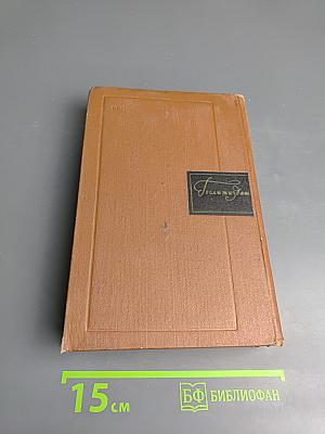 Волшебная гора. Том четвертый