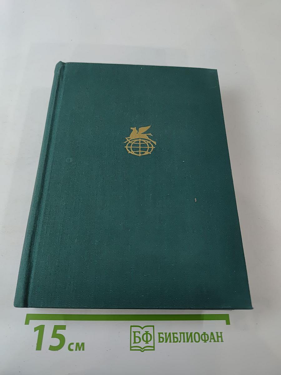 Стихотворения. Прощание. Трижды содрогнувшаяся земля