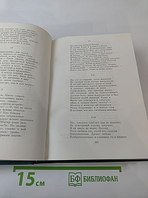 Стихотворения. Прощание. Трижды содрогнувшаяся земля