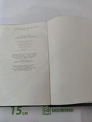 Стихотворения. Прощание. Трижды содрогнувшаяся земля