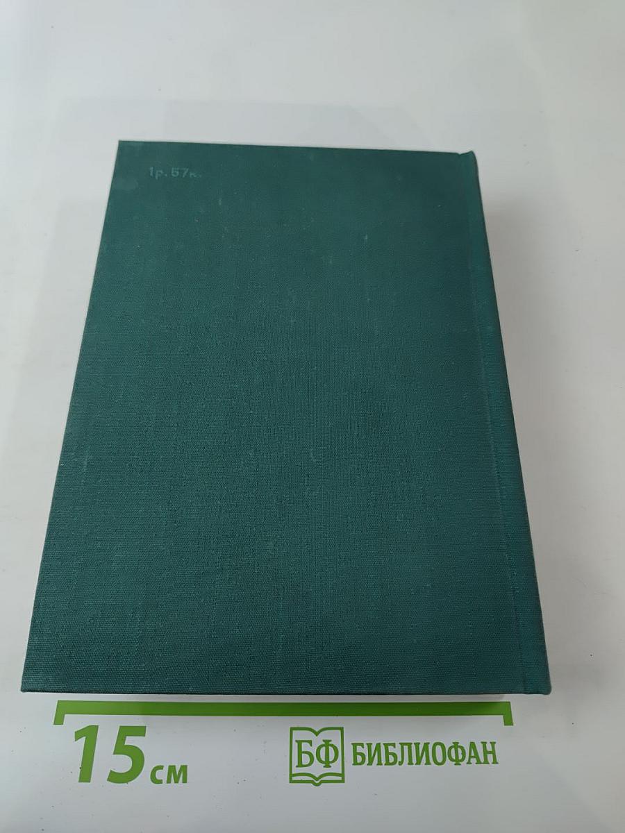 Стихотворения. Прощание. Трижды содрогнувшаяся земля