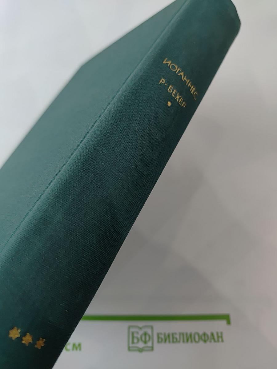 Стихотворения. Прощание. Трижды содрогнувшаяся земля