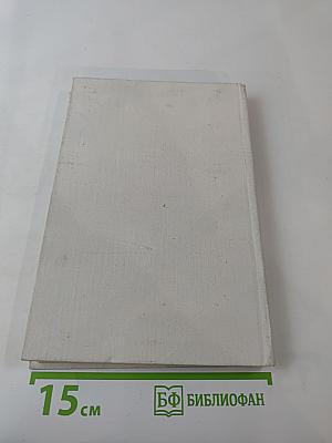 О Ленине. Книга 1. Для работы с учащимися начальных классов.