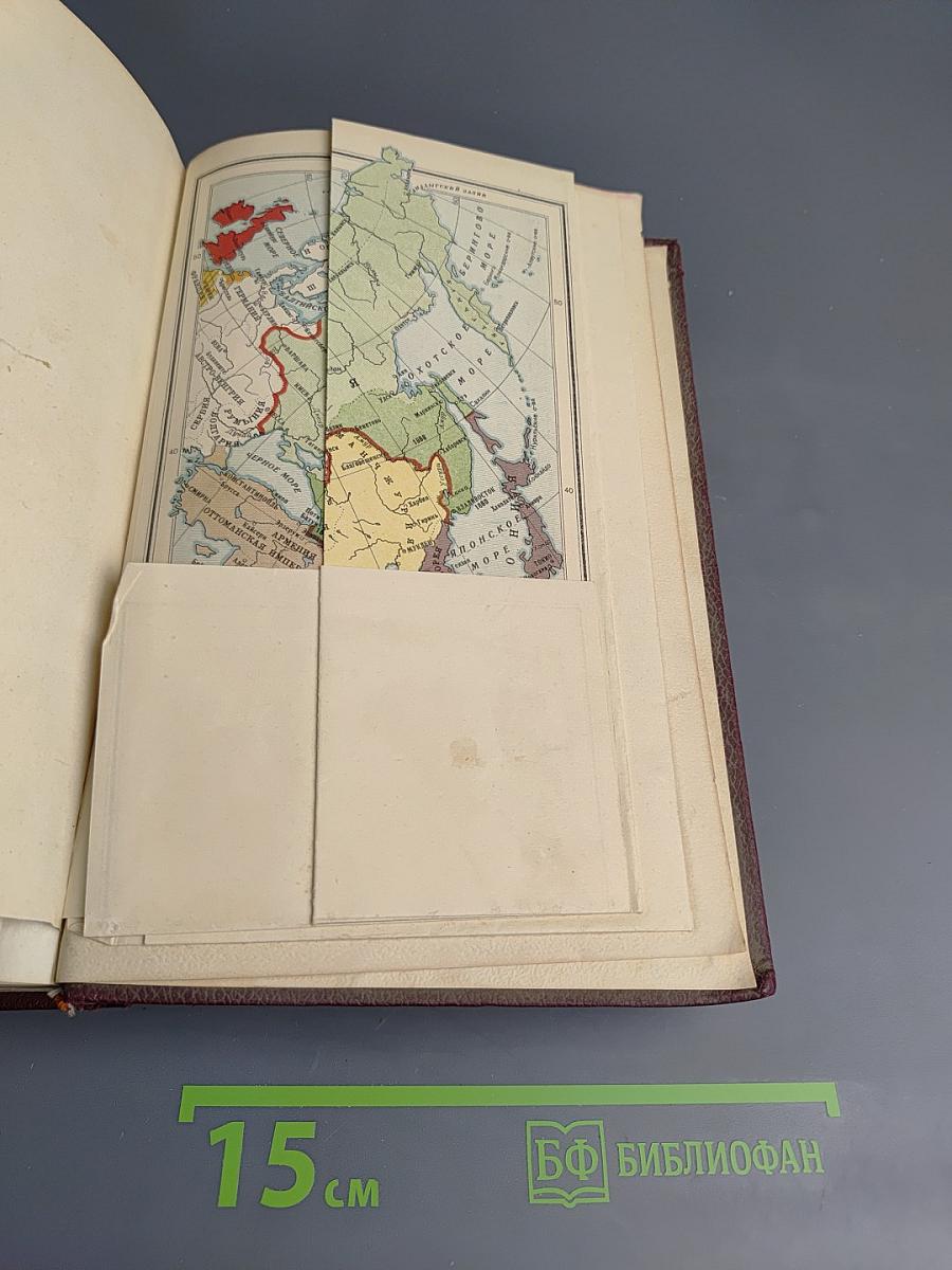 История XIX века. Том 3, Часть 2: Конец века 1870-1900