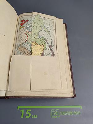 История XIX века. Том 3, Часть 2: Конец века 1870-1900
