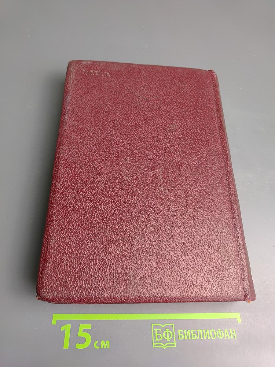 История XIX века. Том 3, Часть 2: Конец века 1870-1900