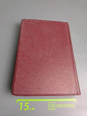 История XIX века. Том 3, Часть 2: Конец века 1870-1900