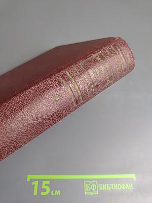 История XIX века. Том 3, Часть 2: Конец века 1870-1900