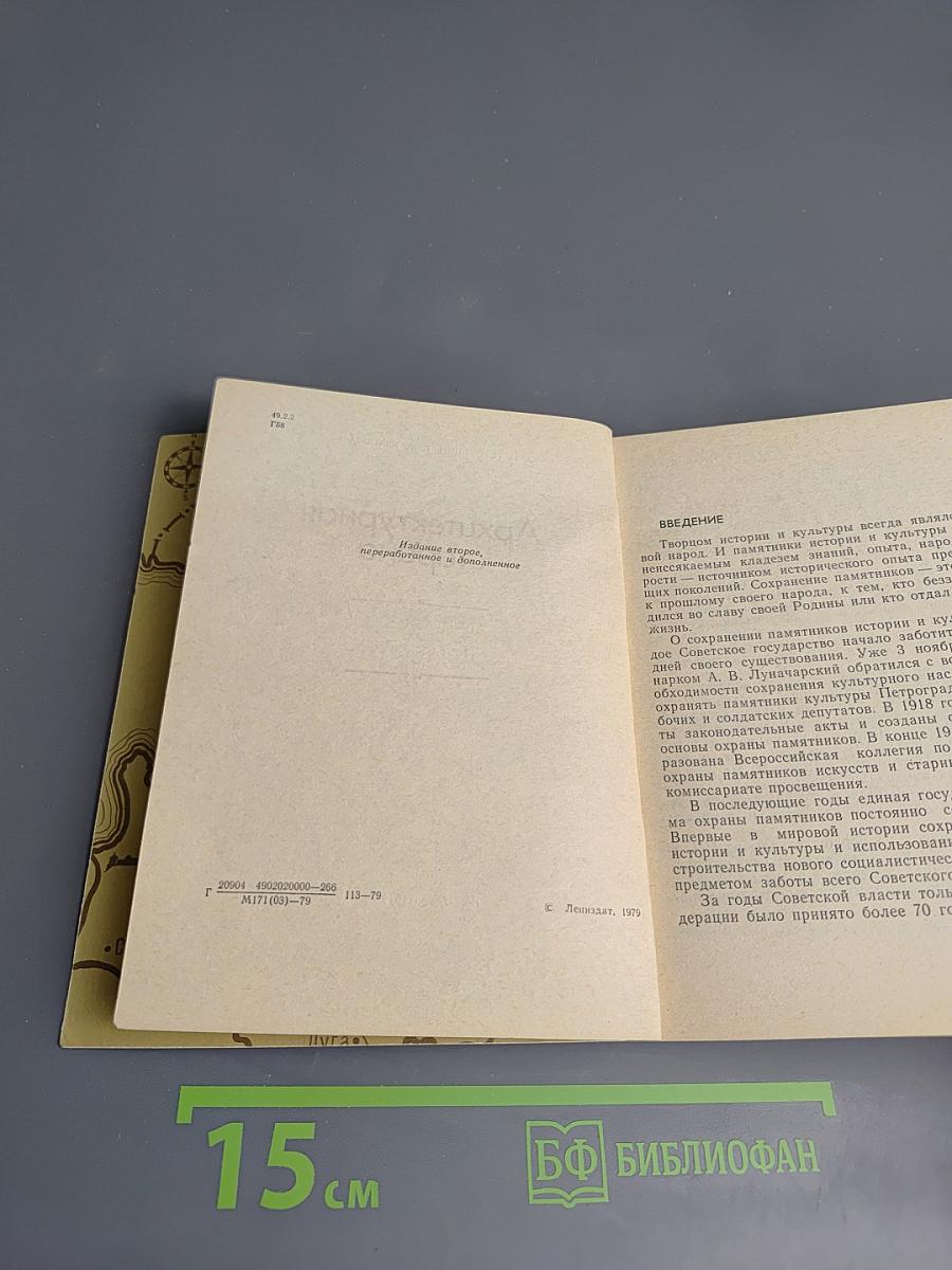 Архитектурная старина