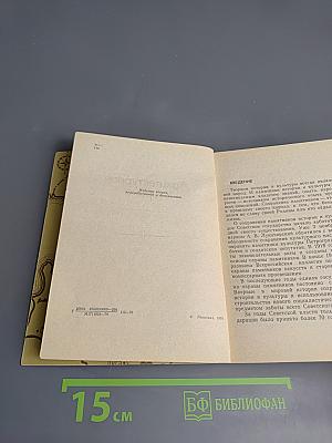 Архитектурная старина