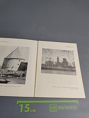 Архитектурная старина