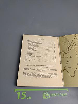 Архитектурная старина