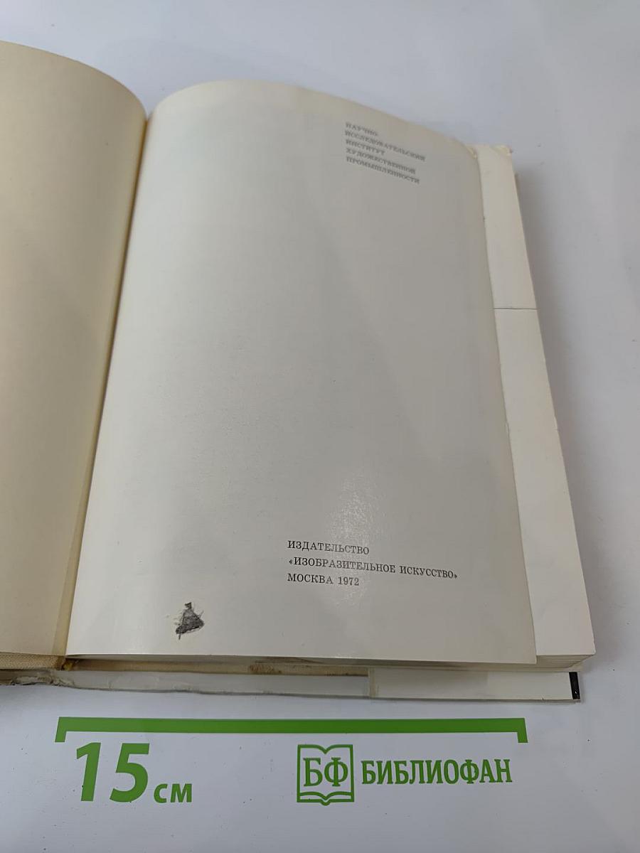 Музей народного искусства и художественные промыслы