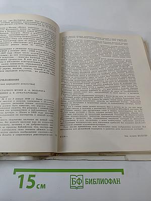 Музей народного искусства и художественные промыслы