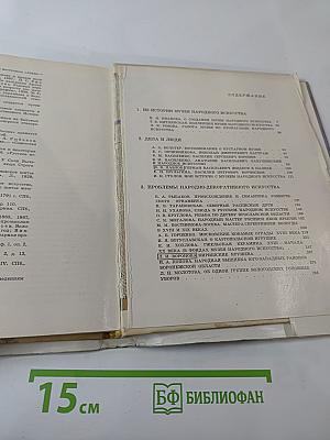 Музей народного искусства и художественные промыслы