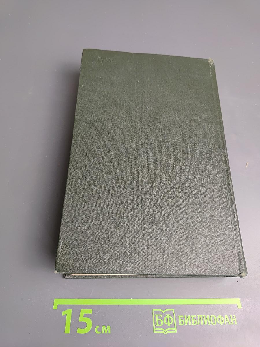 Собрание сочинений. Том восьмой. Барнеби Радж