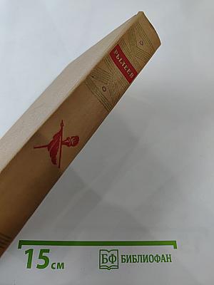 К. Ф. Рылеев. Стихотворения, Статьи, Очерки, Докладные записки, Письма