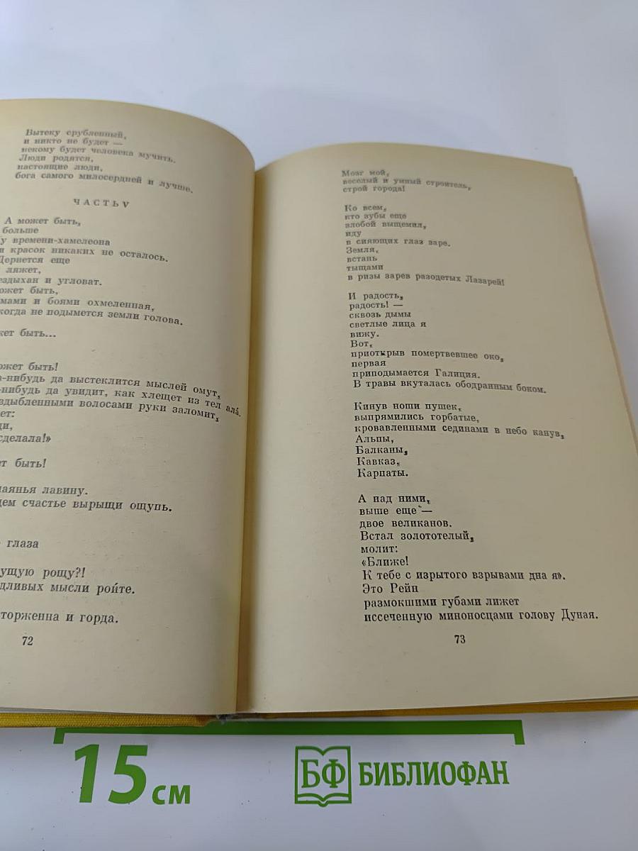 Избранные сочинения. В двух томах. Том второй