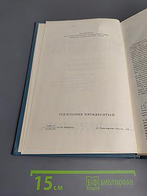 Литературное наследство: Александр Блок. Новые материалы и исследования. Книга первая