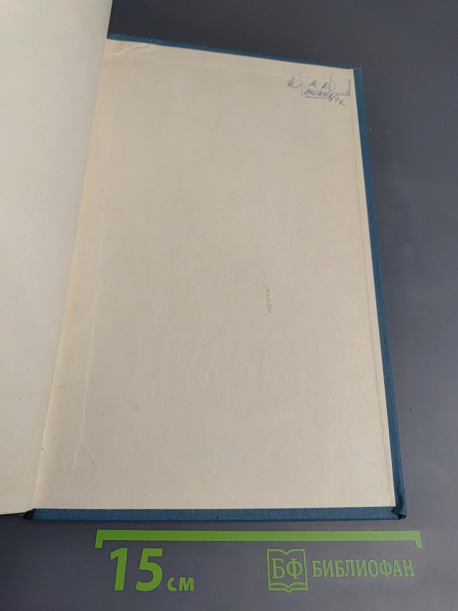Литературное наследство: Александр Блок. Новые материалы и исследования. Книга первая