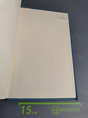 Литературное наследство: Александр Блок. Новые материалы и исследования. Книга первая