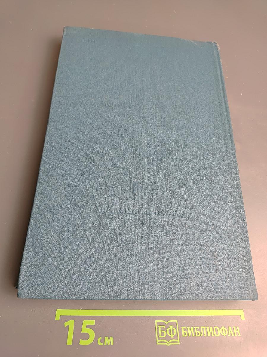 Литературное наследство: Александр Блок. Новые материалы и исследования. Книга первая