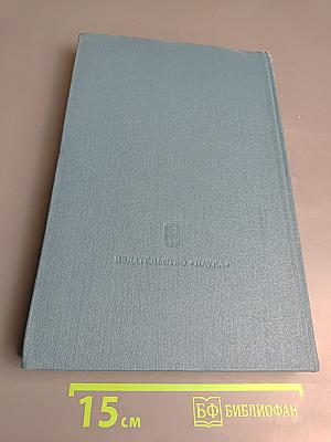 Литературное наследство: Александр Блок. Новые материалы и исследования. Книга первая