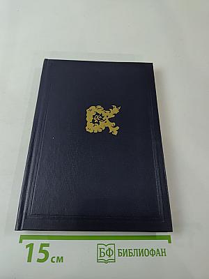 Альманах библиофила. Выпуск пятый