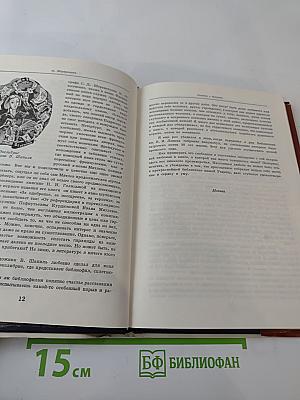 Альманах библиофила. Выпуск пятый