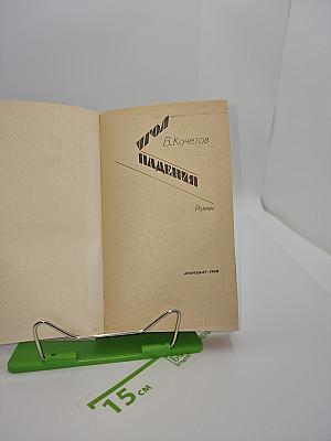 Угол падения