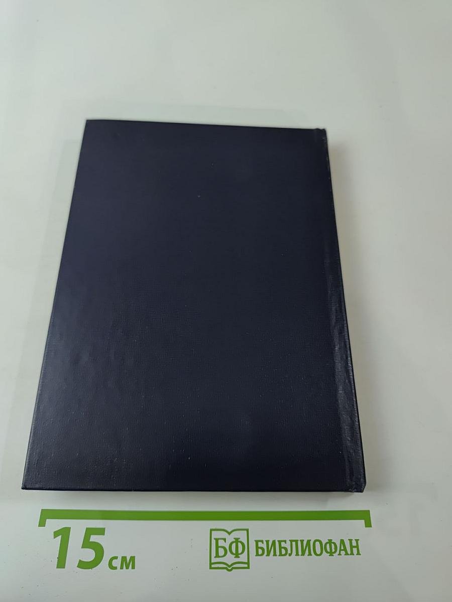 Альманах библиофила. Выпуск пятый