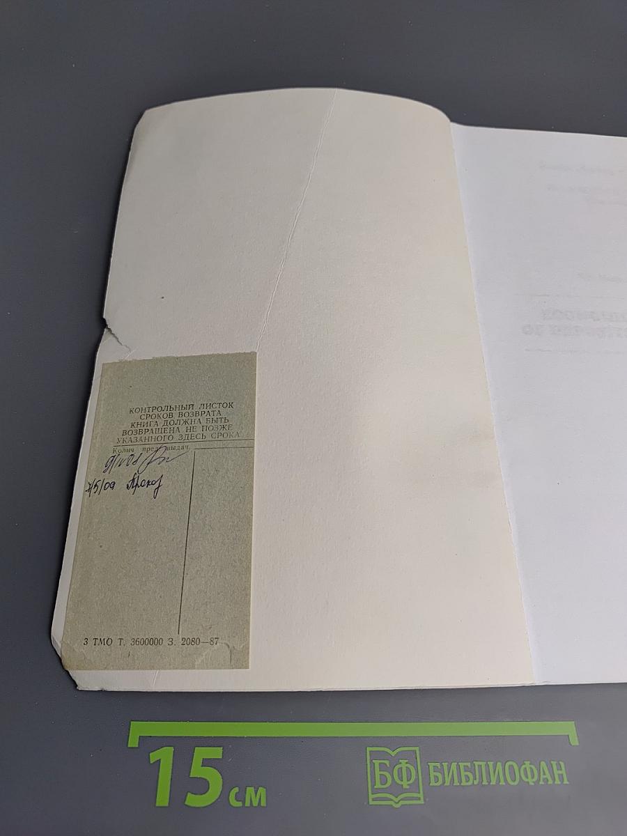 Экономические аспекты освоения месторождений