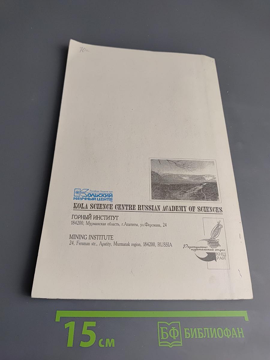 Экономические аспекты освоения месторождений