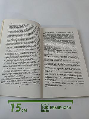 На незримом посту