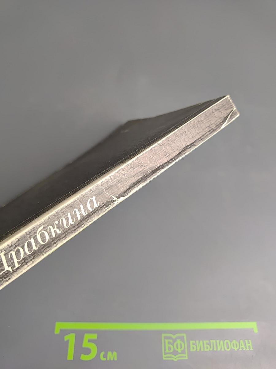 Наш знакомый герой: Повести