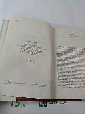 Альманах библиофила. Выпуск IX