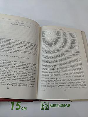 Альманах библиофила. Выпуск IX