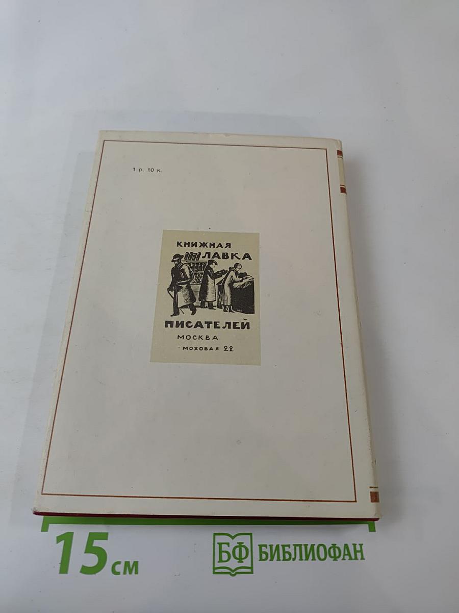 Альманах библиофила. Выпуск IX