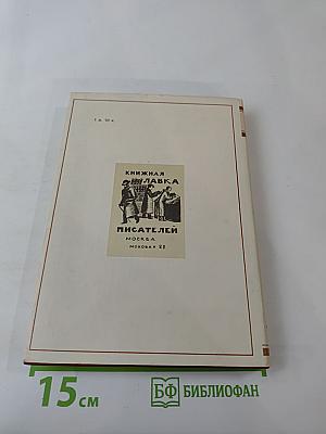 Альманах библиофила. Выпуск IX