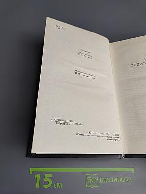 Джон Стейнбек. Собрание сочинений в шести томах. Том 6