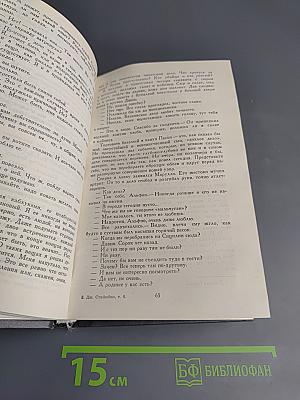 Джон Стейнбек. Собрание сочинений в шести томах. Том 6