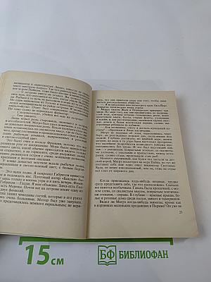 Мой друг Мегрэ