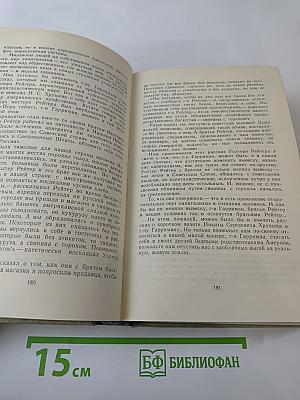 Лицом к лицу с Америкой